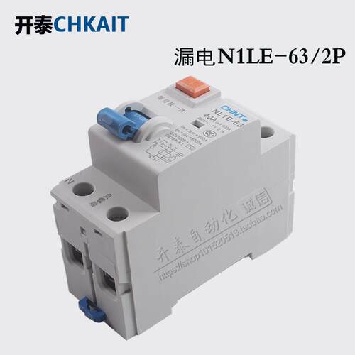 正泰NL1E-63新款漏电开关25A/40A/63A电子式30mA单相三相四线2P4P