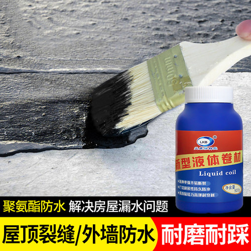 屋顶防水涂料平房漏水胶补漏王沥青补料冷裂缝堵漏王房顶维修材料