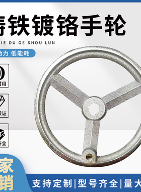 加厚镀铬铸铁镀铬手轮圆形方边机床手轮手柄铁手轮带键槽工业手轮
