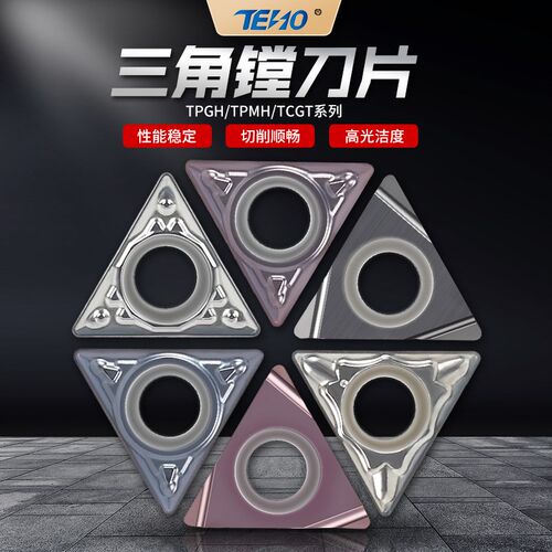 数控精镗刀片TPGH110304L/TPGT080202内孔镗刀头TPMH/TPMT090204