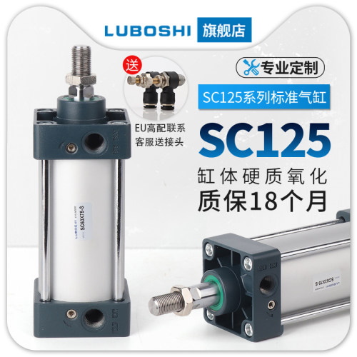 SC标准气缸SC125*25/50/75/100/125/150/175/200/250/300/350/400