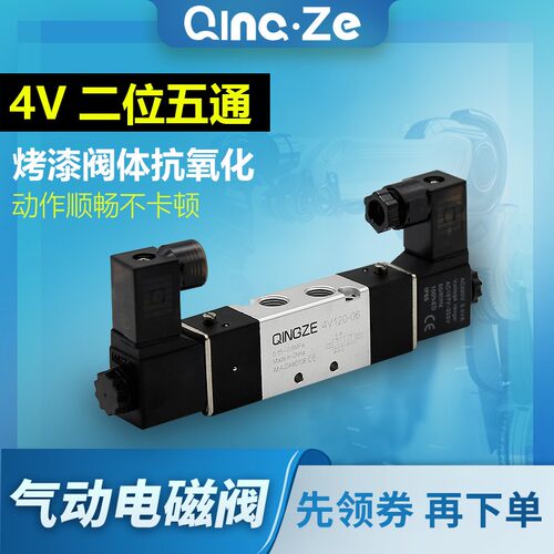 亚德客型4V220-08二位五通电磁换向阀4V120-06/4V320-10/4V420-15