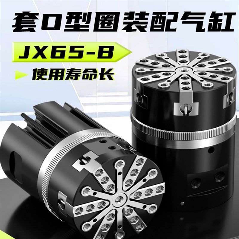雄克型O型密封圈专用JX65-B八爪装配夹爪气缸可调行程自动装配