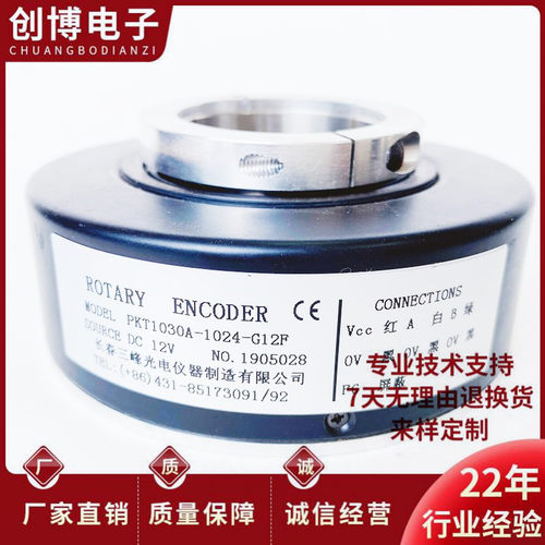 PKT1030A-1024-G12F空心轴电梯光电旋转编码器1024-J30F