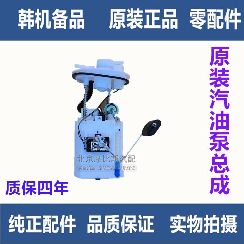 适配现代伊兰特ix35索纳塔瑞纳雅绅特途胜朗动悦动燃油泵芯汽油泵