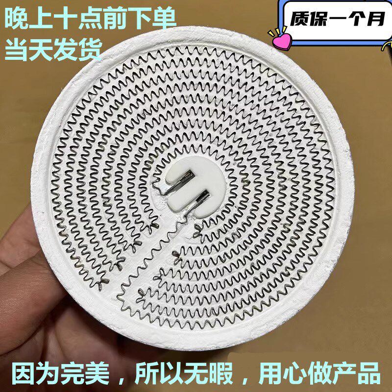 厂家供应 碳晶发热盘减配款 小太阳取暖器发热盘通用电暖扇可定