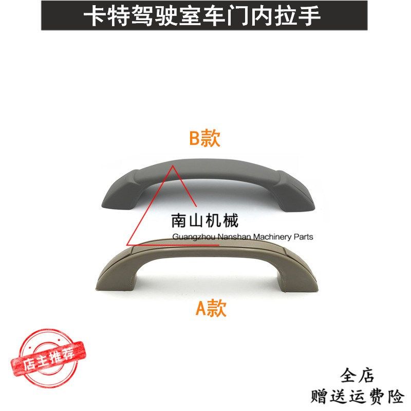 挖机卡特E320/312/324/329/336C/B/D驾驶室车门内拉手 玻璃框把手