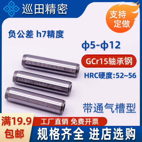 精密h7负公差轴承钢加硬内螺纹圆柱销定位销攻牙拔销BLX01通气槽