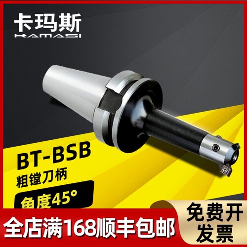镗刀柄斜插BSA45度粗镗加工中心BT40-BSA20/25/30/38/42/50 BT50