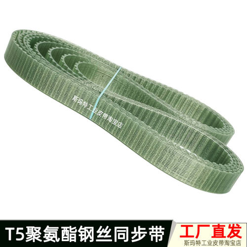 聚氨酯同步带钢丝T5-975 T5-990 T5-1000 T5-1020 牛筋PU传动皮带