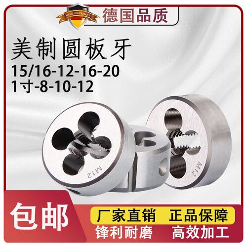 英美制手动板牙套丝机扳手套丝神器15/16-12-16-20 1寸-8-10-12