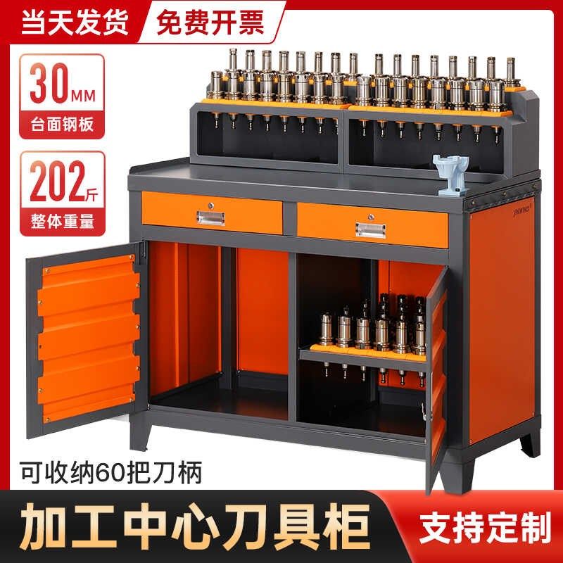 cnc数控机床加工中心工作台BT40工具柜BT30刀具架hsk刀具柜锁刀台