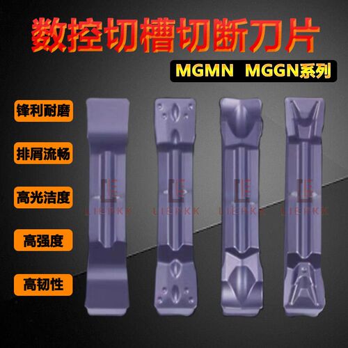 数控切断切槽刀片MGMN250/300/400/500-M/J/T/DR车床割刀粒端面刀