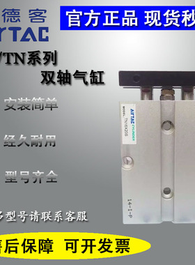 亚德客双杆气缸TN16/TN20/TN25/TN32X125X150X175X200X250X300-S