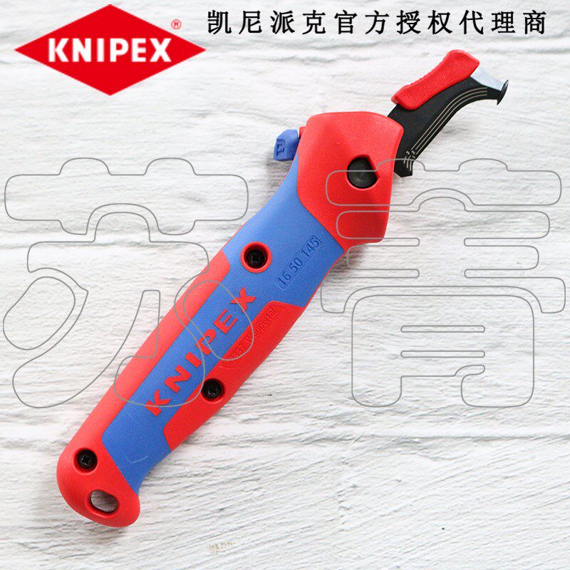 德国原装凯尼派克KNIPEX电缆剥线刀 剥线工具 电缆割刀1650145SB