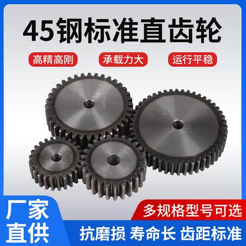 2M工业直齿轮2模数传动正