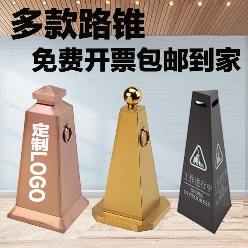 不锈钢路锥加重反光锥金属路障隔离酒店雪糕筒交通禁止停车锥直销