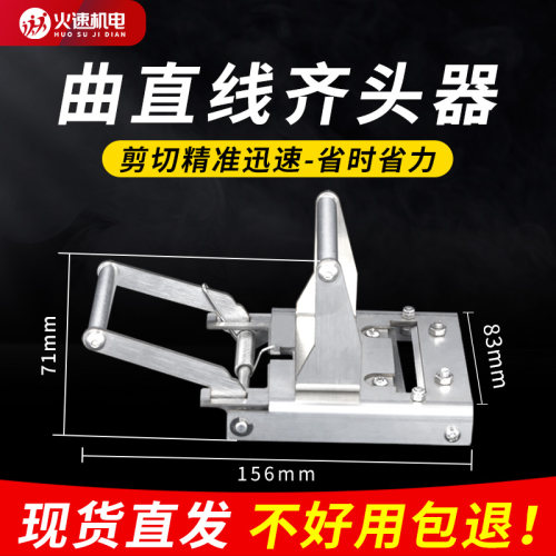 封边条齐头器曲直线手动齐头器修边器封边皮免漆板木工手动修边器