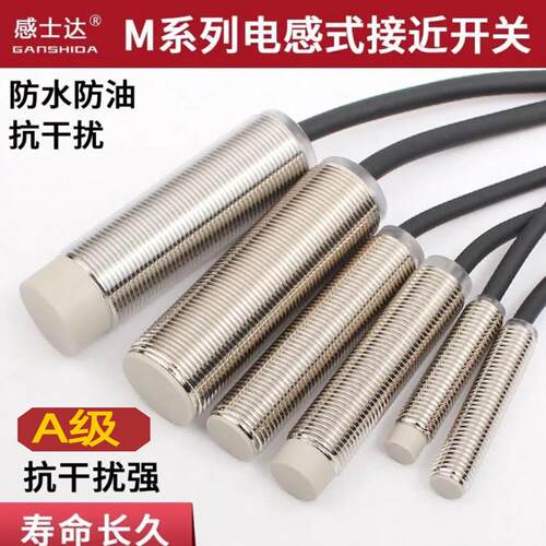 LJ12A3-4-Z/BX感应金属接