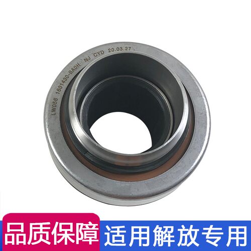 适用解放j6p分离轴承一汽青岛jh6天v离合器片压盘虎v龙vh原厂配件
