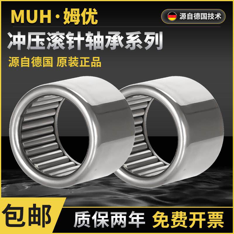 德国进口MUH滚针轴承TA810 815 820 912 916 1010 1012 1015 1020