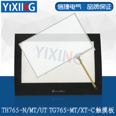 7寸信捷触摸屏配件TH/TG/765/N/MT/UT/UN/XT/C 触摸板/面板保护膜