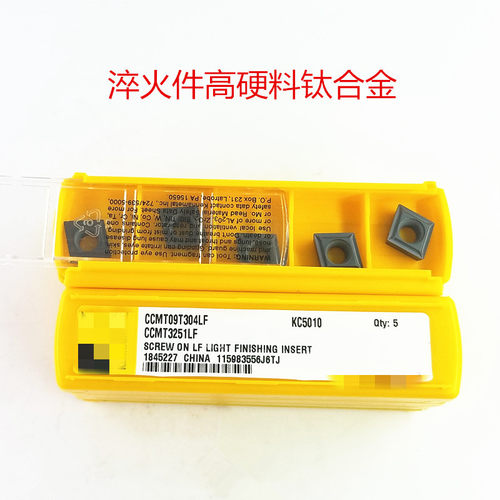 肯纳刀片 淬火件高硬车刀粒CCMT09T304/08LF 060204/02LF KC5010