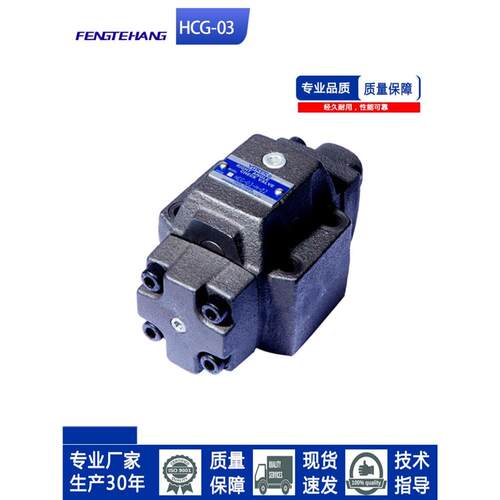 FTH油研款HC型压力控制