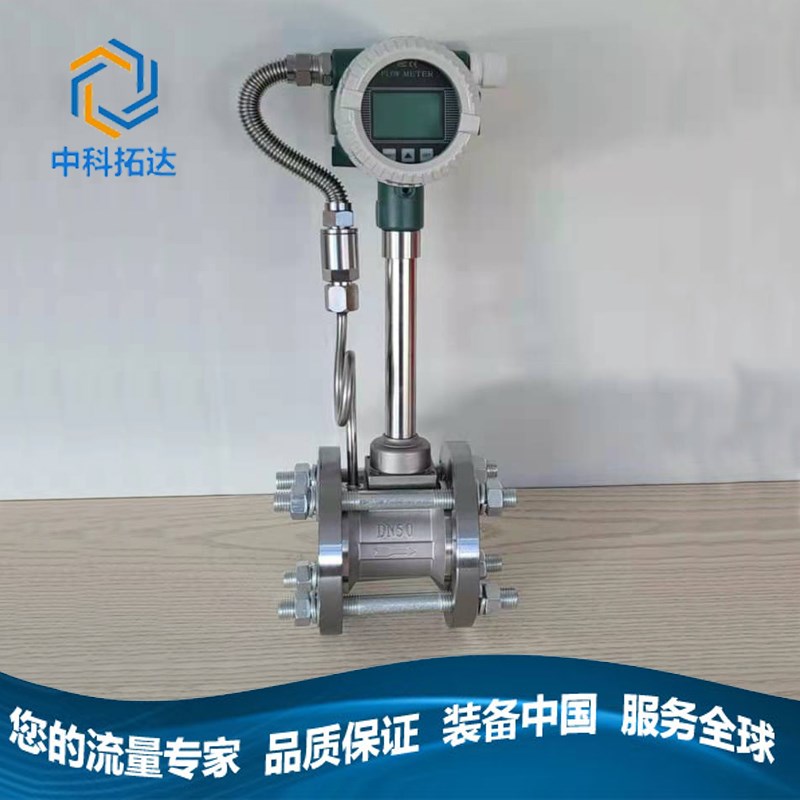 氧新款氮氩硫一二氧化碳氢甲烷乙炔丙烷气涡街流量计表气体