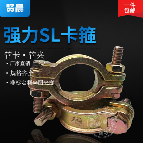 沟槽SL黄色强力卡箍管卡高压镀黄锌铸铁水管加厚重型抱箍油管管道