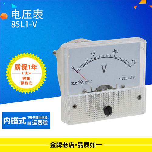 85L1-V交流电压表指针