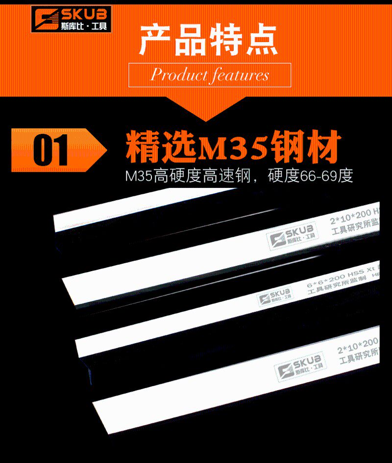 M35含钴 12mm厚200mm长高速钢木工车刀白钢刀片条胚车床刀未开刃