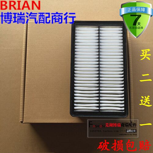 奇瑞艾瑞泽7空气滤清器滤芯艾瑞泽3空滤芯 瑞虎5空气格 E3空气滤