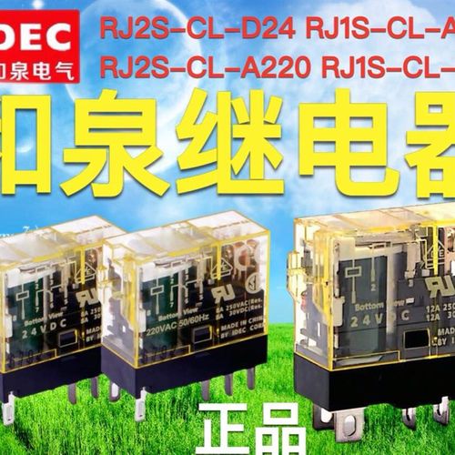 IDEC正品和泉RJ2S-CL-D24日本继电器RJ1S-AC220V二开二闭8A大脚继