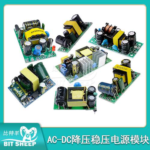 AC-DC降压模块220V转5V9V