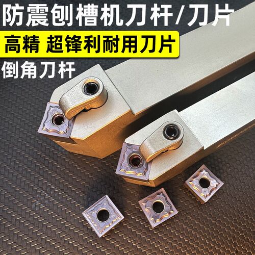 刨槽机刀杆刀片刀头45度倒角刀杆MSDNN2020K12/2525M12龙门开槽翘