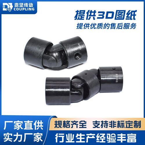 WJ/WJS型球铰式单双节万向节精密十字节优质球形连轴器大扭矩接头