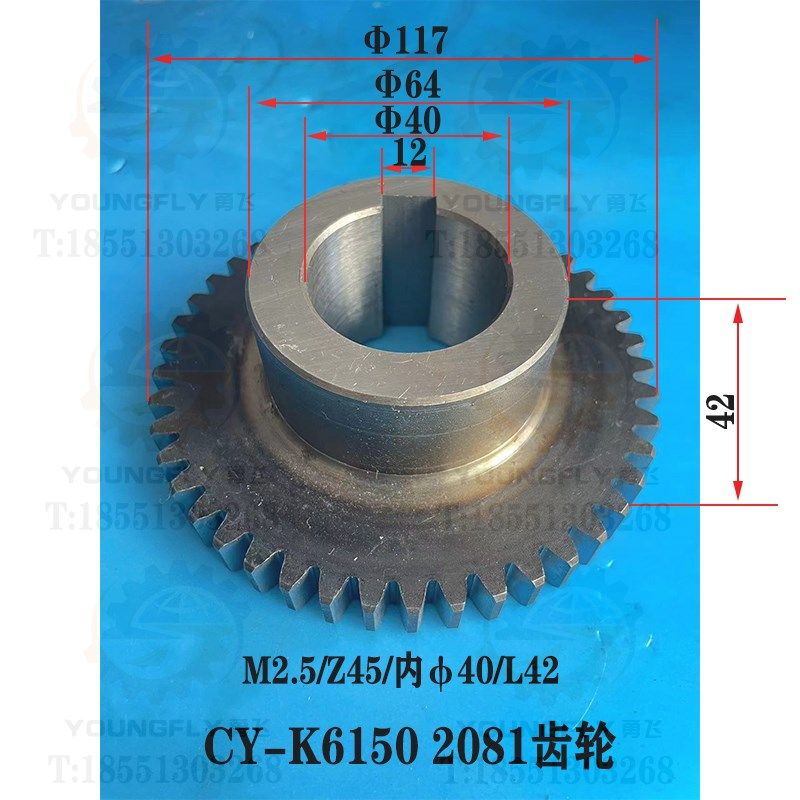 云南CY-K6150数控车床车头主轴箱45齿内孔40磨齿齿轮2081齿轮图片