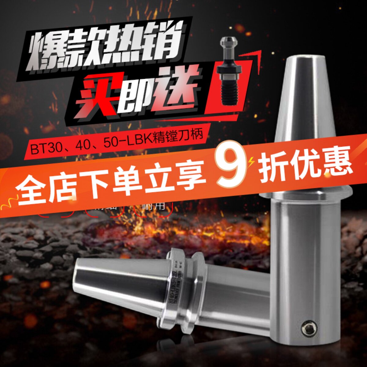 台湾高精数控精镗刀柄BT50-LBK123456深孔镗刀柄高精加长粗糖刀柄