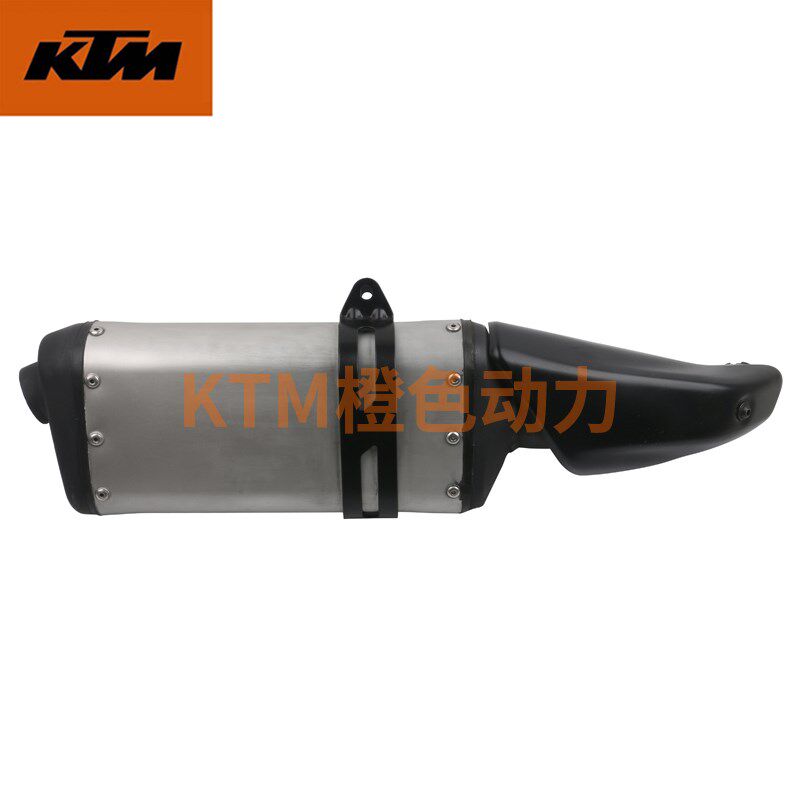 KTM390ADV原厂排气防烫板消声器尾端排气管原装配件