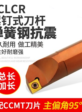 弹簧钢抗震95度内孔刀杆S10K/12M/16Q/20R25-SCLCR09镗孔刀杆包邮