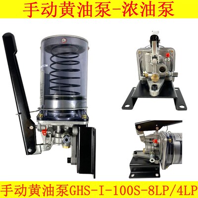 浙江流遍手动油脂泵GHN-1-100S-8LP干油泵黄油泵GHS-1-100-4LP8LP