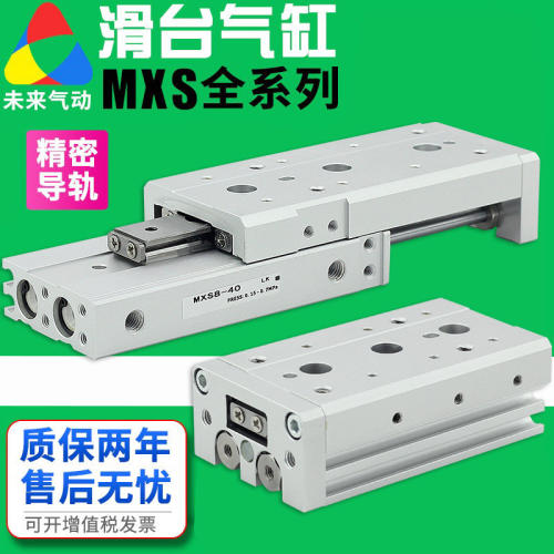 气动直线带导轨HLS精密滑