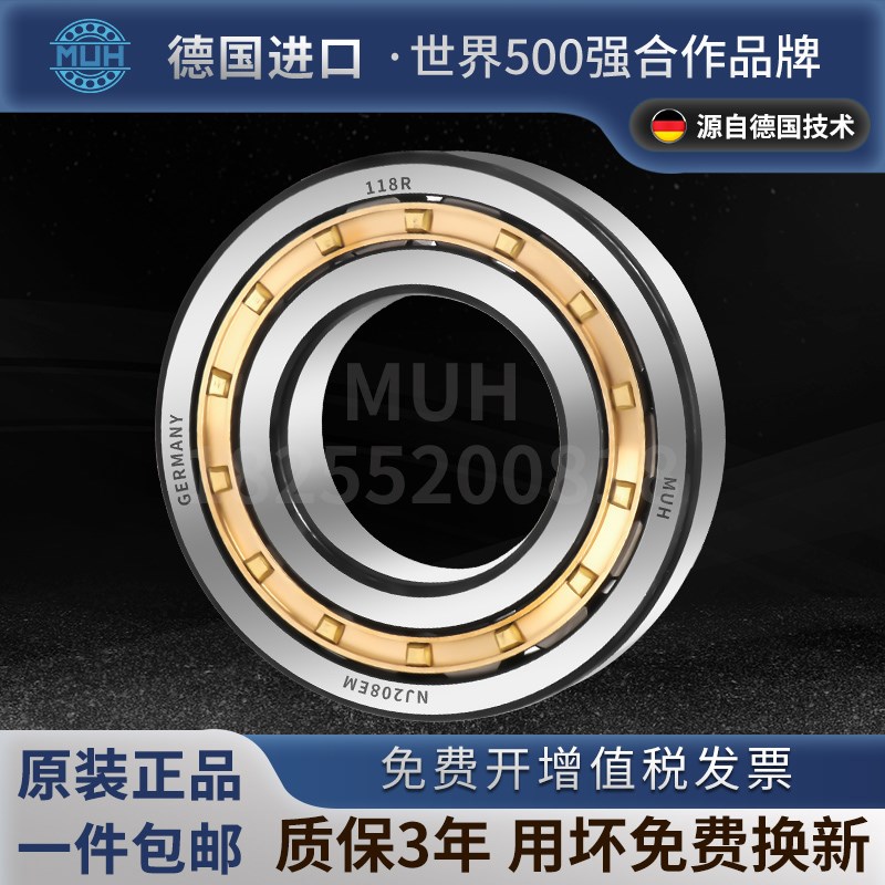 德国进口MUH圆柱滚子轴承NUP304 305 306 307 308 309 310 311EM