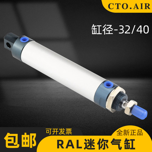 RAL系列迷你型气缸32/40X25-50-75-80-100-125-150-175-20-S-CM