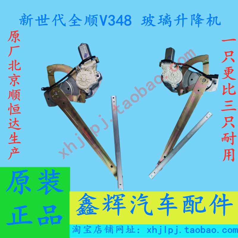 江铃福特新世代全顺V348配件 前门玻璃升降机 车门摇窗器