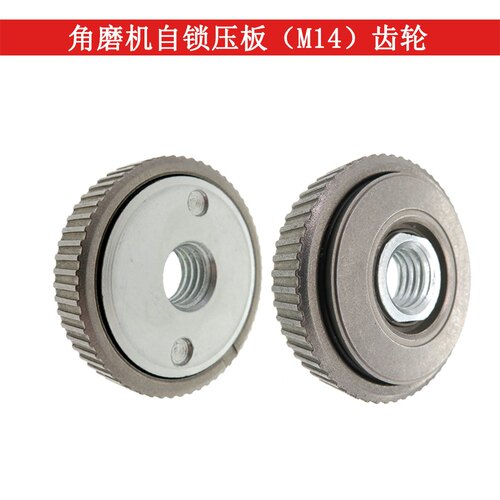 M14电动角磨机自锁压板灰色齿轮