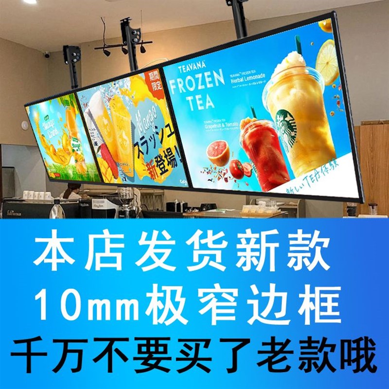 超薄电视餐饮挂墙式磁吸悬挂奶茶店菜单价目表点餐灯箱汉堡广告牌