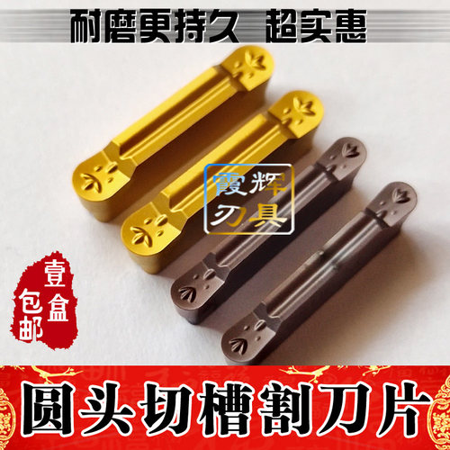 圆头切槽刀片MRMN300/400/500/200-M PC9030/NC3030/3020圆头割刀