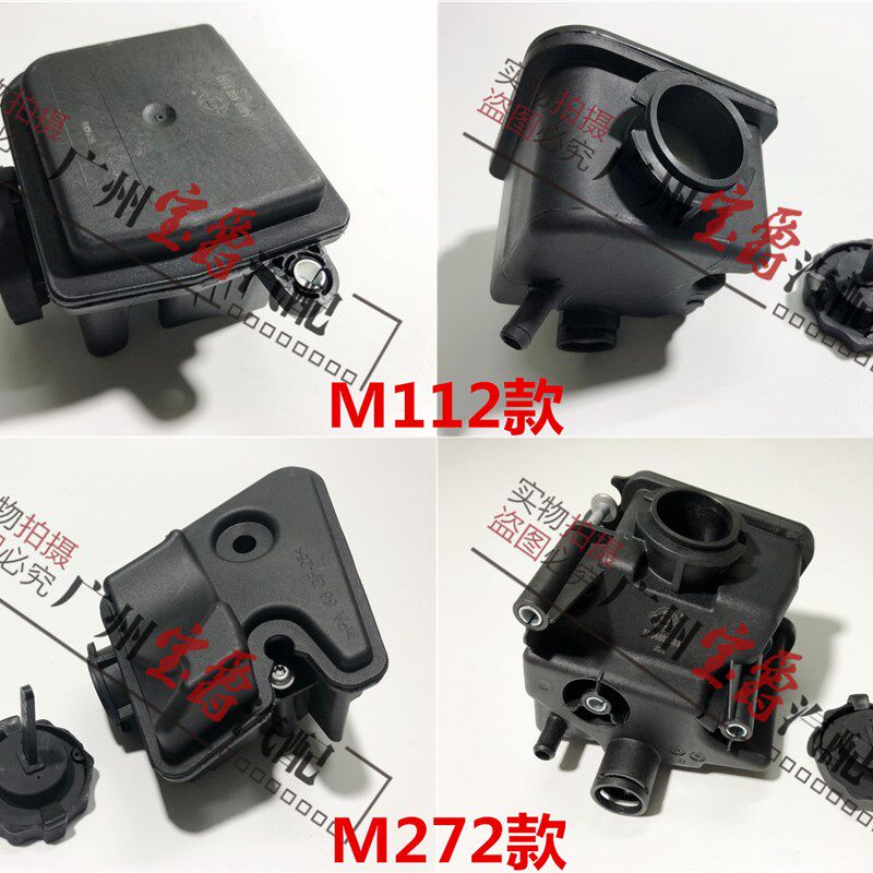 适用W220奔驰S级W221方向机S280助力泵S300油壶S320S350S400S500